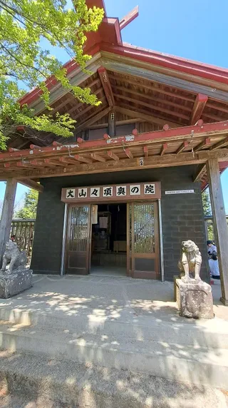 Temple du mont Ooyama